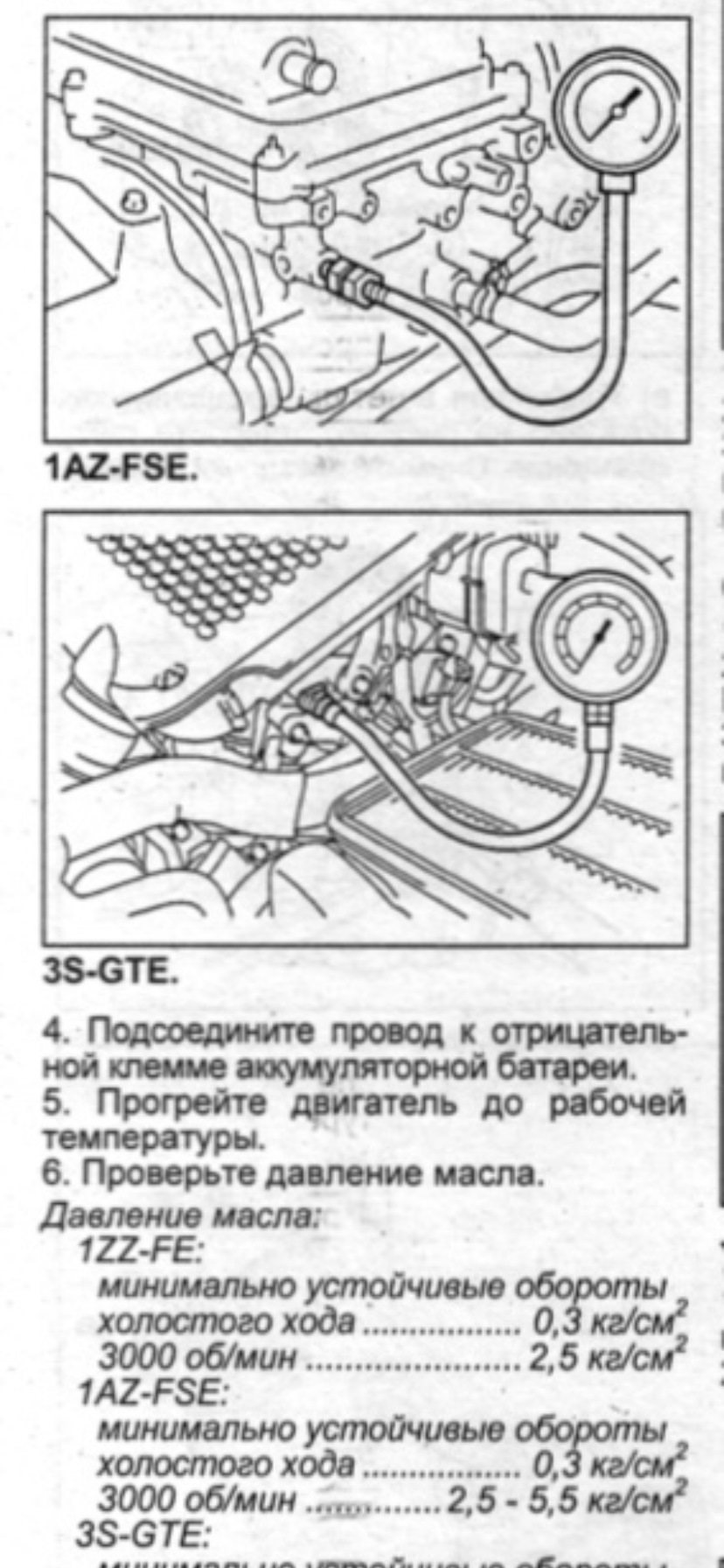 Загорелась масленка (датчик давления масла) — Toyota Caldina (241), 2 л,  2002 года | поломка | DRIVE2