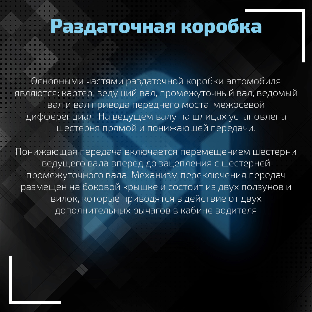 ЧТО ТАКОЕ РАЗДАТОЧНАЯ КОРОБКА? — MEGAPOWER на DRIVE2