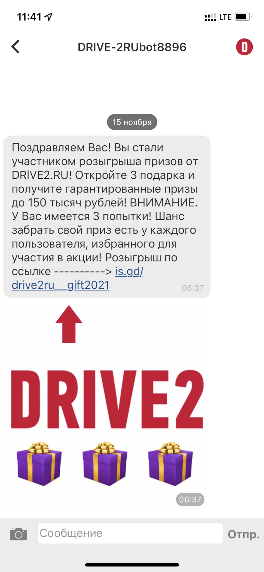 Это что за развод? — DRIVE2