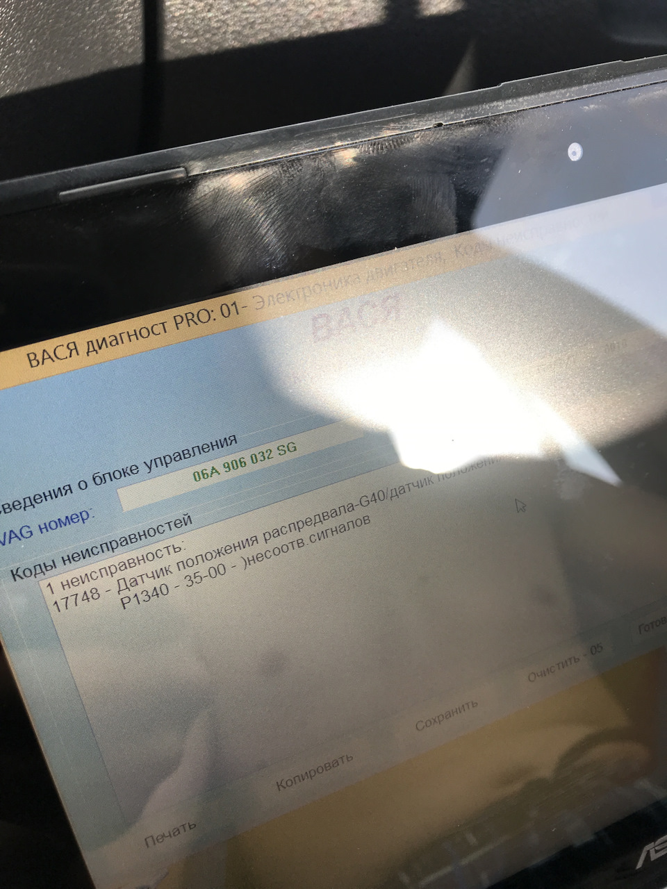 Запчасти на фото: 06A906032SG. Фото в бортжурнале Skoda Octavia Mk1