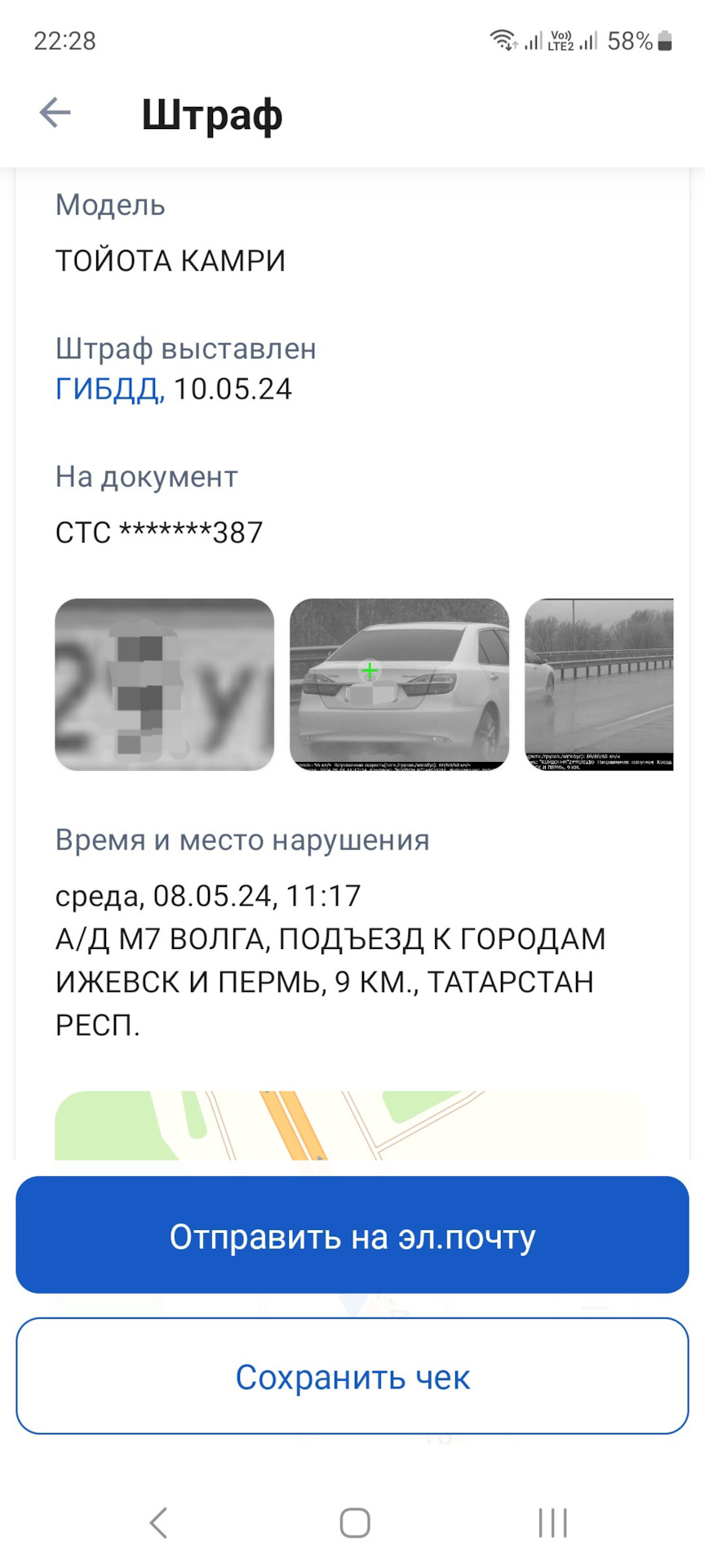 Путешествие с Тюмени в Дивеево. М-12 Восток Казань-Арзамас — Toyota Camry  (XV50), 2,5 л, 2016 года | путешествие | DRIVE2