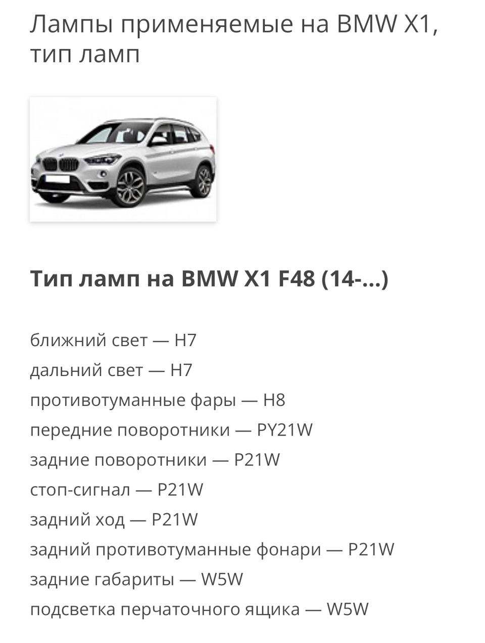 bmw-x1-f48-2-2018-drive2