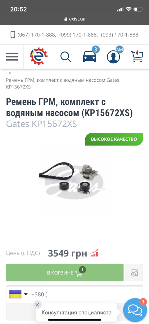 KP15672XS Ремкомплект ГРМ с водяной помпой (насосом) GATES | Запчасти ...