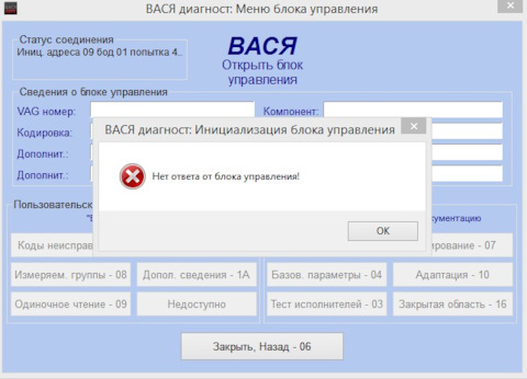 1c0959799b Vag Blok Upravleniya Sistemami Komforta 5dk00821400 Volkswagen Passat B5 1 8 T 20v Awt 110kw 150 L S Zapchasti Na Drive2