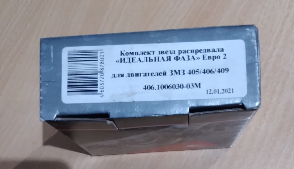 Идеальная фаза — УАЗ Patriot, 2,7 л, 2005 года | тюнинг | DRIVE2