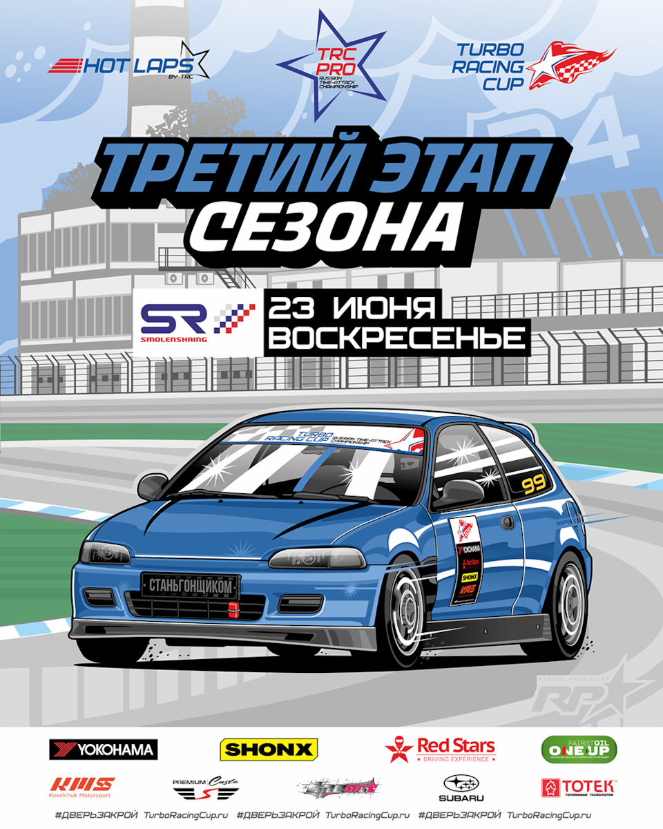 Смоленск ждёт! — Сообщество «DriveCore Афиша» на DRIVE2