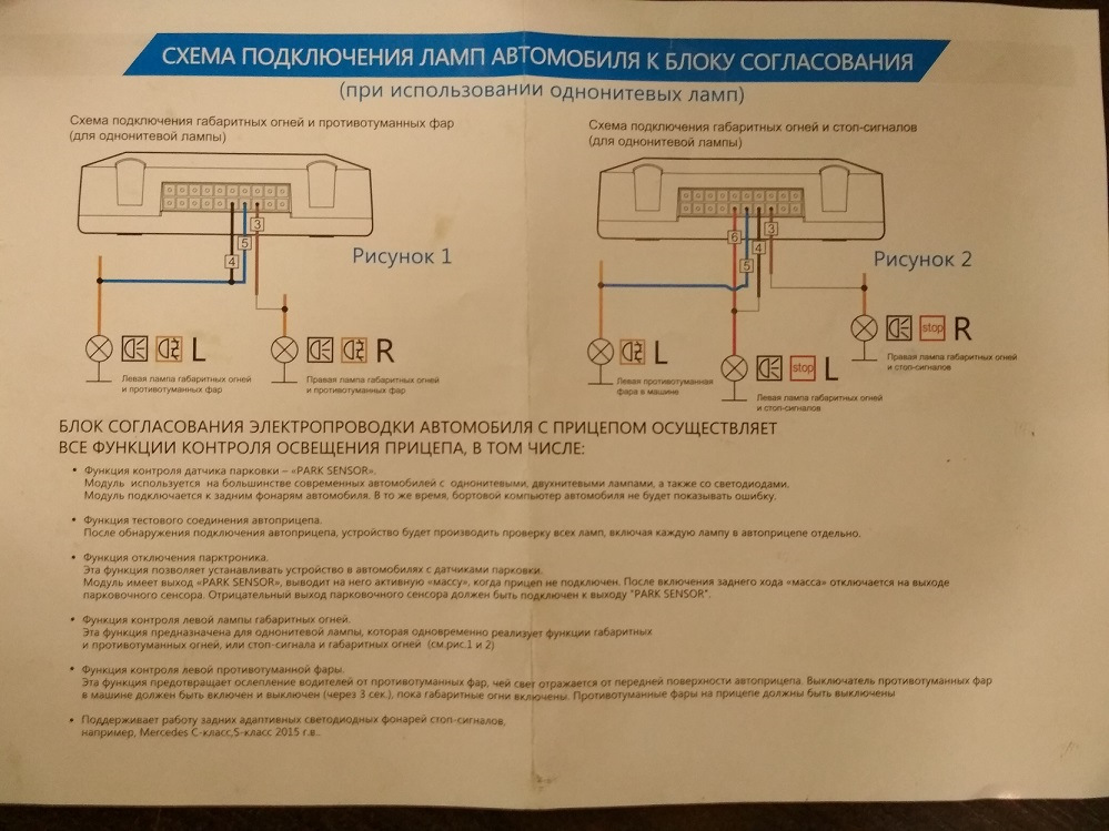 Блок согласования схема подключения