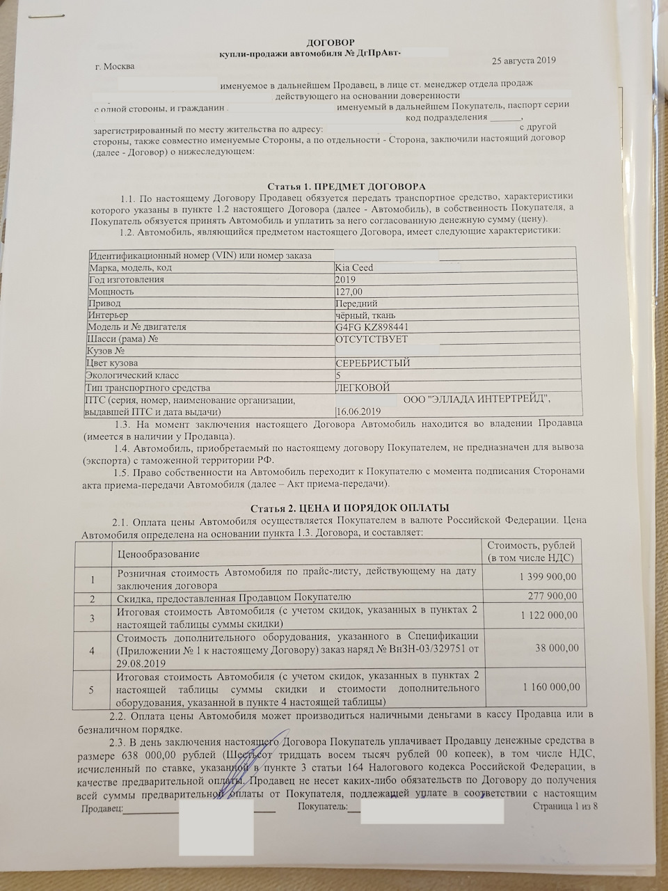 №3. Гайд по покупке на моём примере. — KIA Ceed (3G), 1,6 л, 2019 года |  покупка машины | DRIVE2