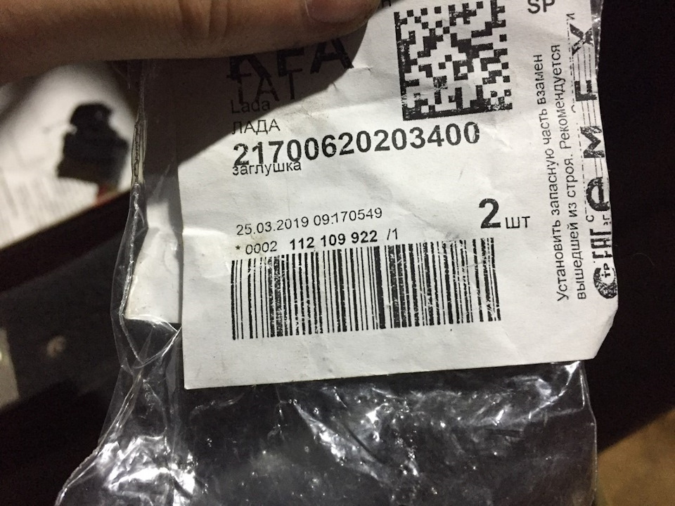 Установка задних ЭСП на Ладу Приору — Lada Приора седан, 1,6 л, 2007 ...