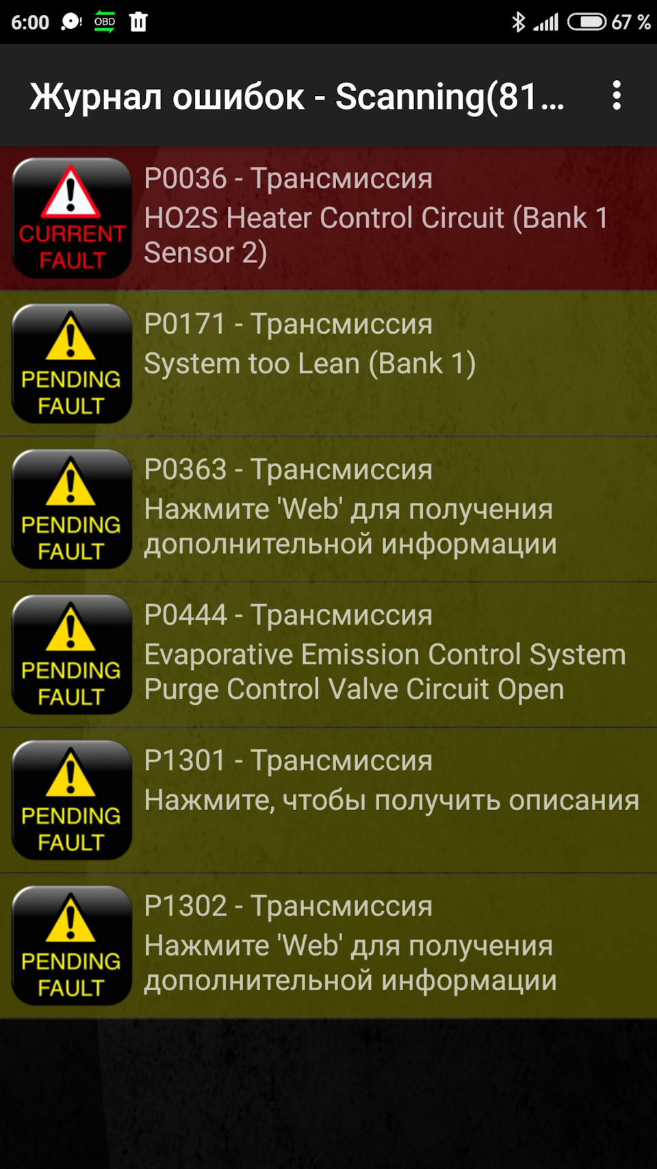 поиск причины ошибки 1302, часть 2 — Lada Калина универсал, 1,6 л, 2010  года | своими руками | DRIVE2