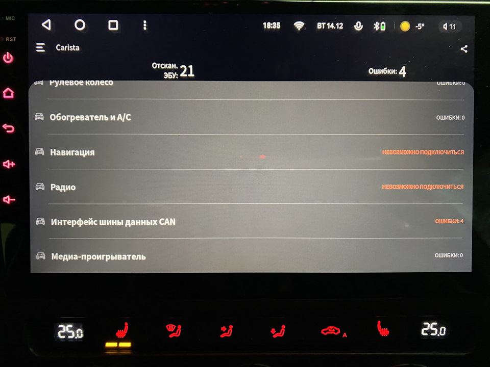 Сканер ELM327 (obd2) или «Вася диагност» на минималках — Volkswagen ...