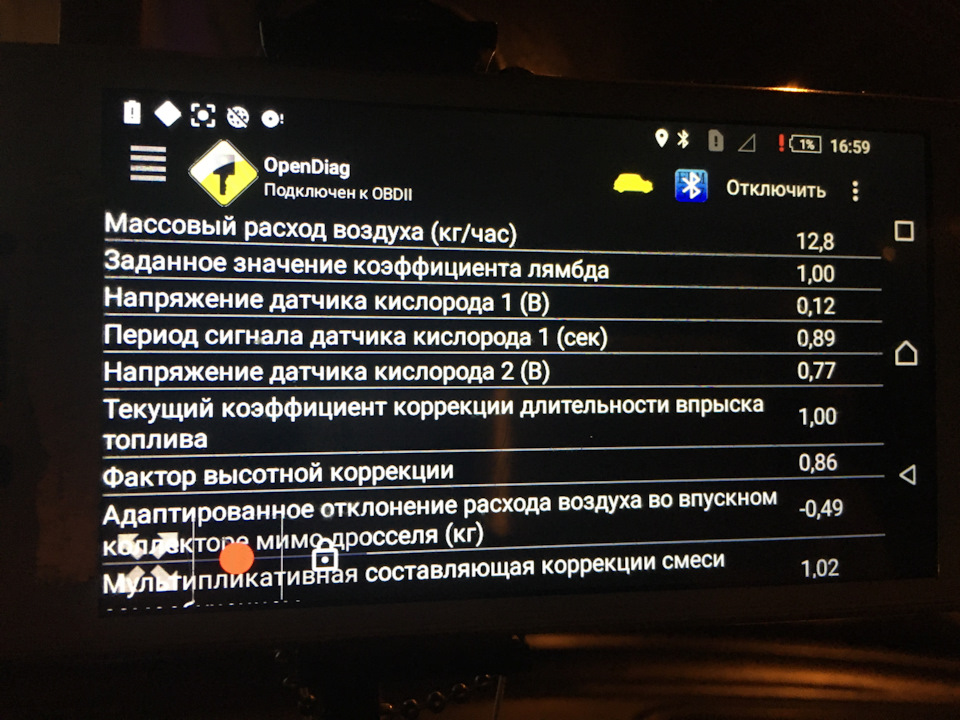 Адаптированное отклонение расхода воздуха