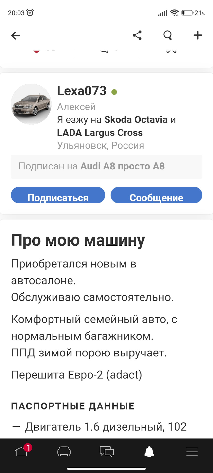 1000 подписчик 👍👍👍 — Audi A8 (D3), 4,2 л, 2004 года | просто так | DRIVE2