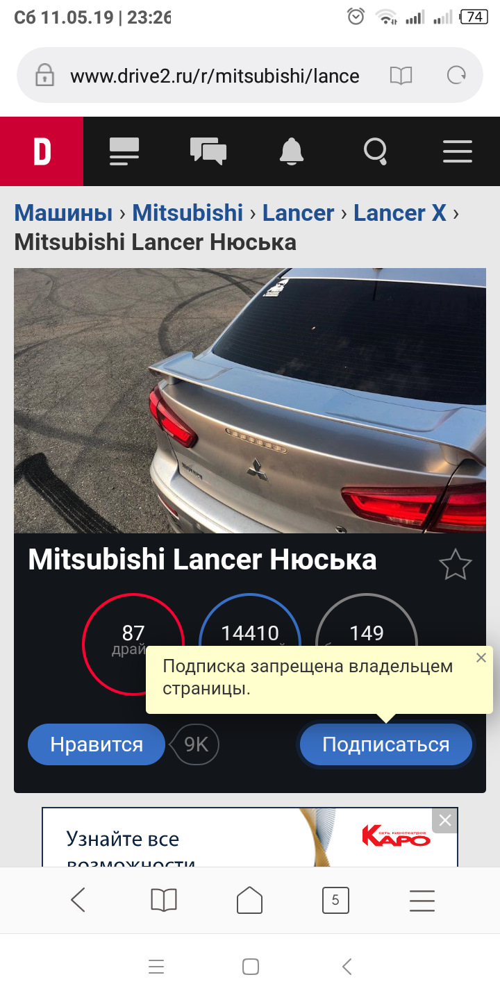 Топ-1 Лансер 10 на драйве или история про обман и заинтересованность —  Mitsubishi Lancer X, 2,4 л, 2014 года | рейтинг и продвижение | DRIVE2