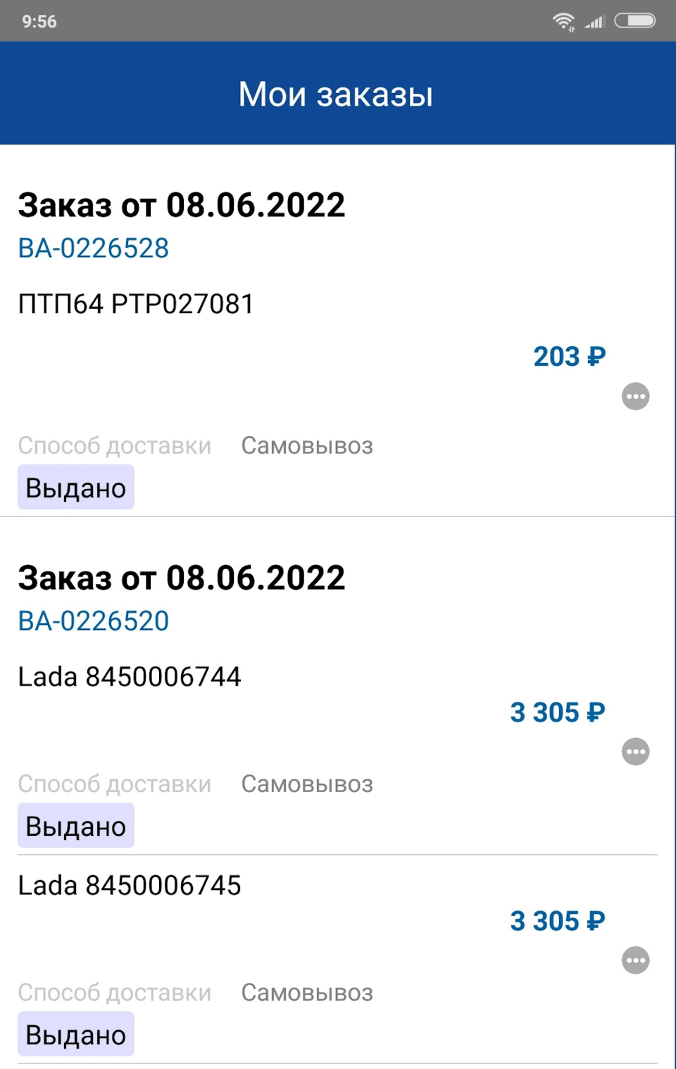 Плановое обслуживание +подготовка к поездке на юг — Lada Vesta, 1,6 л, 2017  года | плановое ТО | DRIVE2