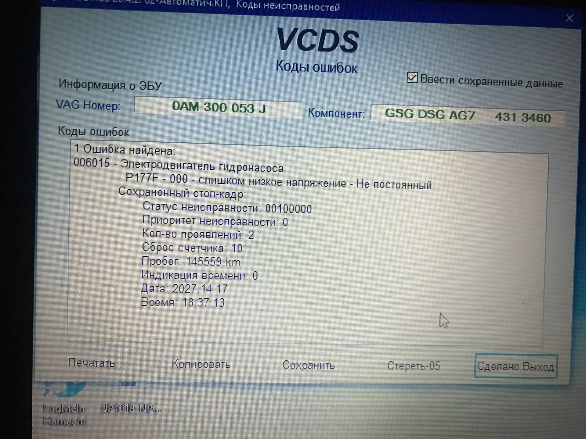 Dsg 7 Диагностика — Skoda Octavia A5 Mk2, 1,4 л, 2012 года | поломка ...