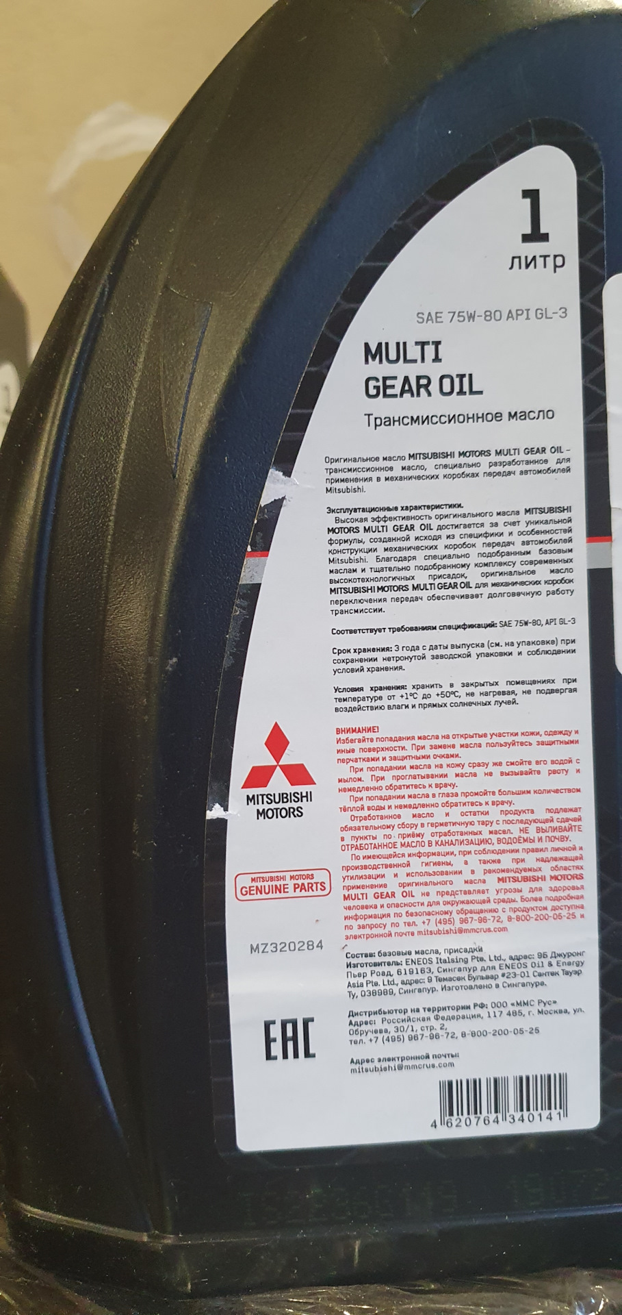 Масло ДВС, МКПП, Редуктор/раздатка — Mitsubishi Outlander XL, 2,4 л ...