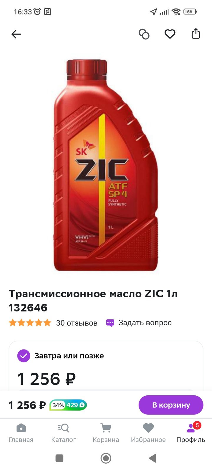 Влияние фильтра на работу АКПП