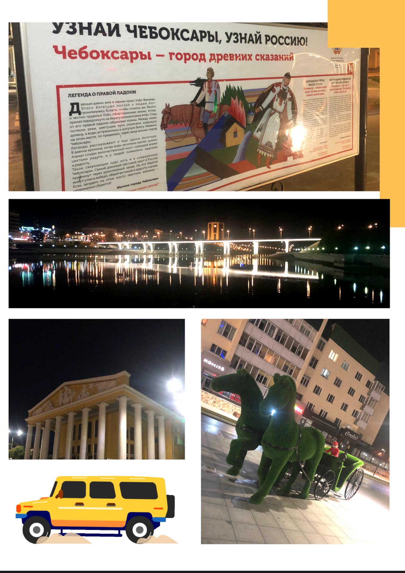 Тур де Казань 2021 (Йошкар-Ола/Чебоксары) — Toyota Land Cruiser Prado ...