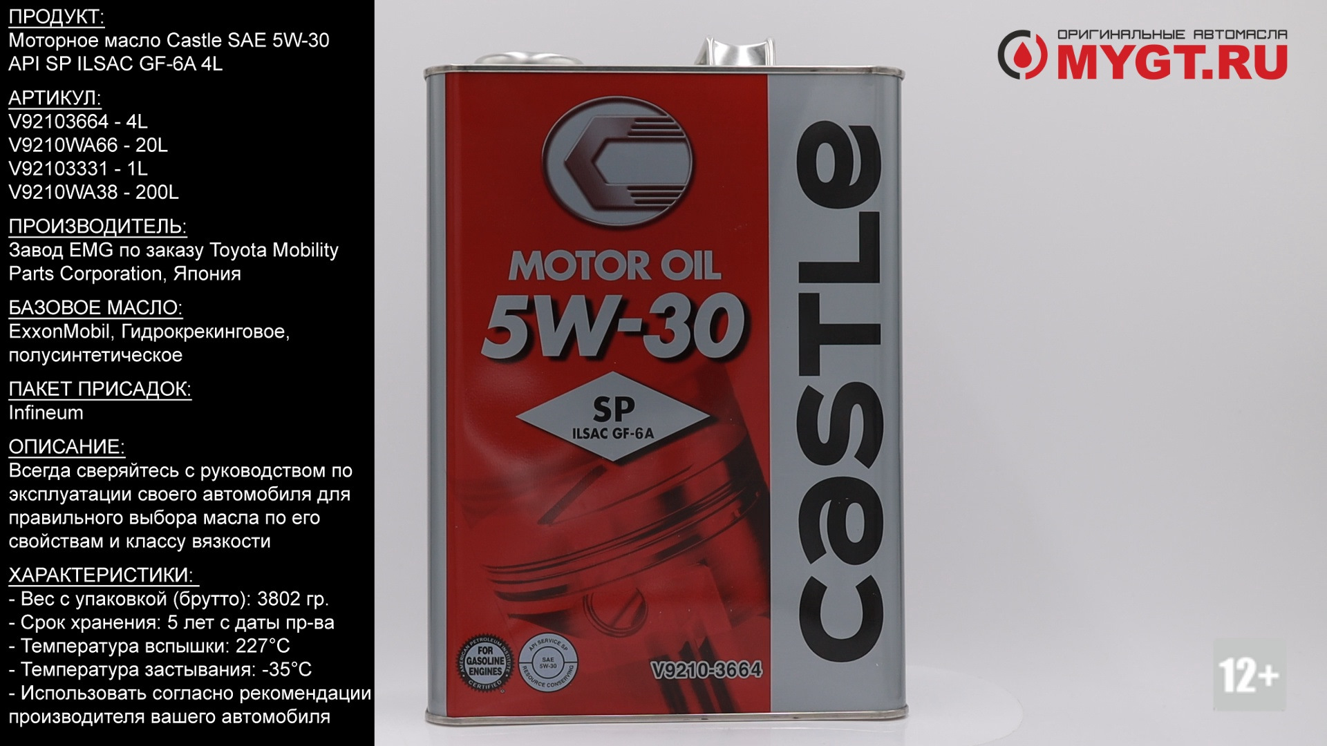 Моторное масло 5w30 gf 6