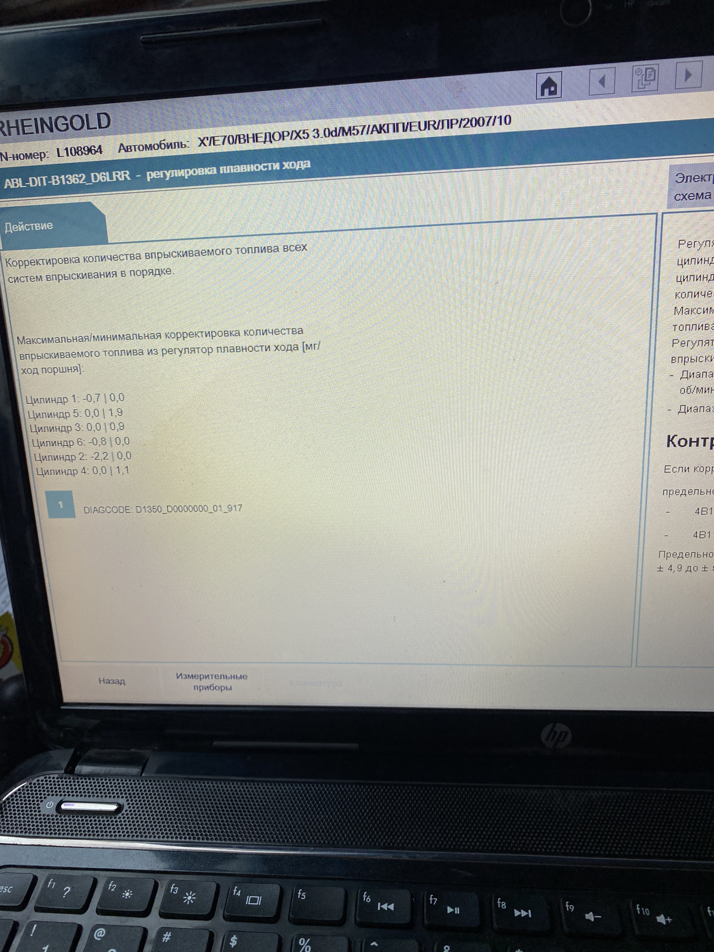 Диагностика форсунок БМВ Х5 е70 3.0d M57n2 часть 2 — BMW X5 (E70), 3 л ...