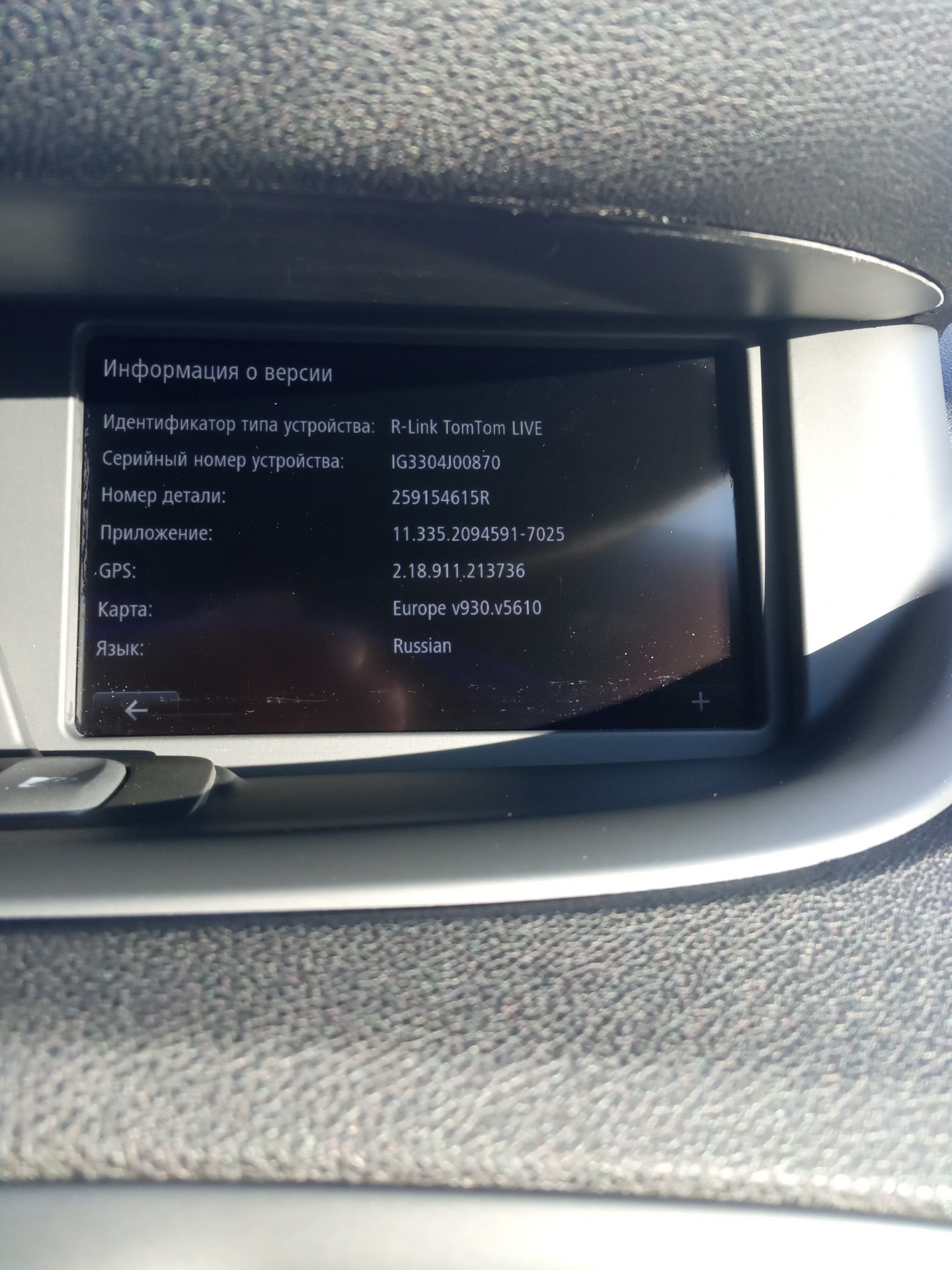 Renault scenic 3 open r-link. Версия по 11. R link 2 renault как перезагрузить. Обновления r link. Обновления r link.