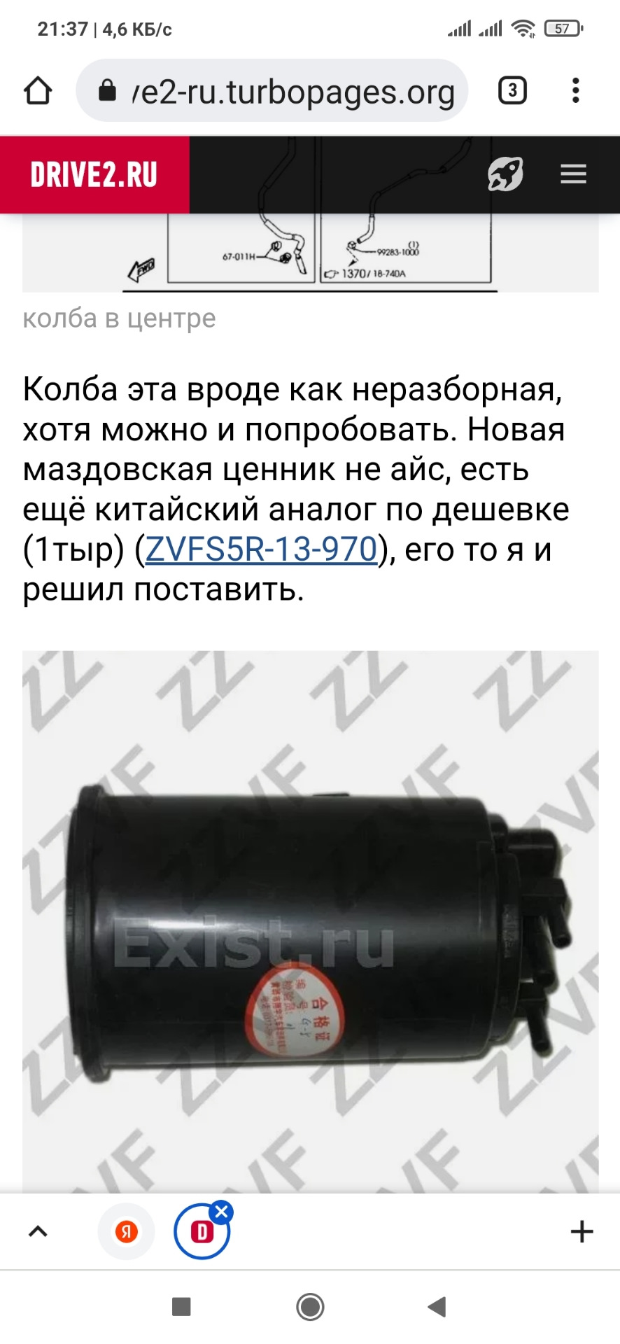 Запчасти для Фав Х80 — DRIVE2