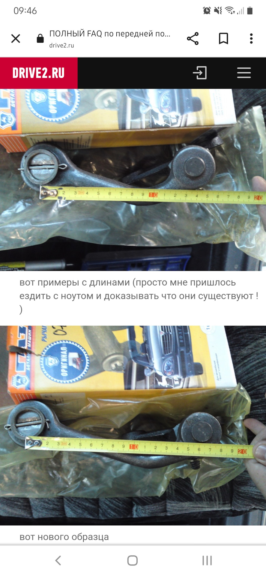 Борьба за выворот колес — ГАЗ 24, 2,4 л, 1981 года | другое | DRIVE2