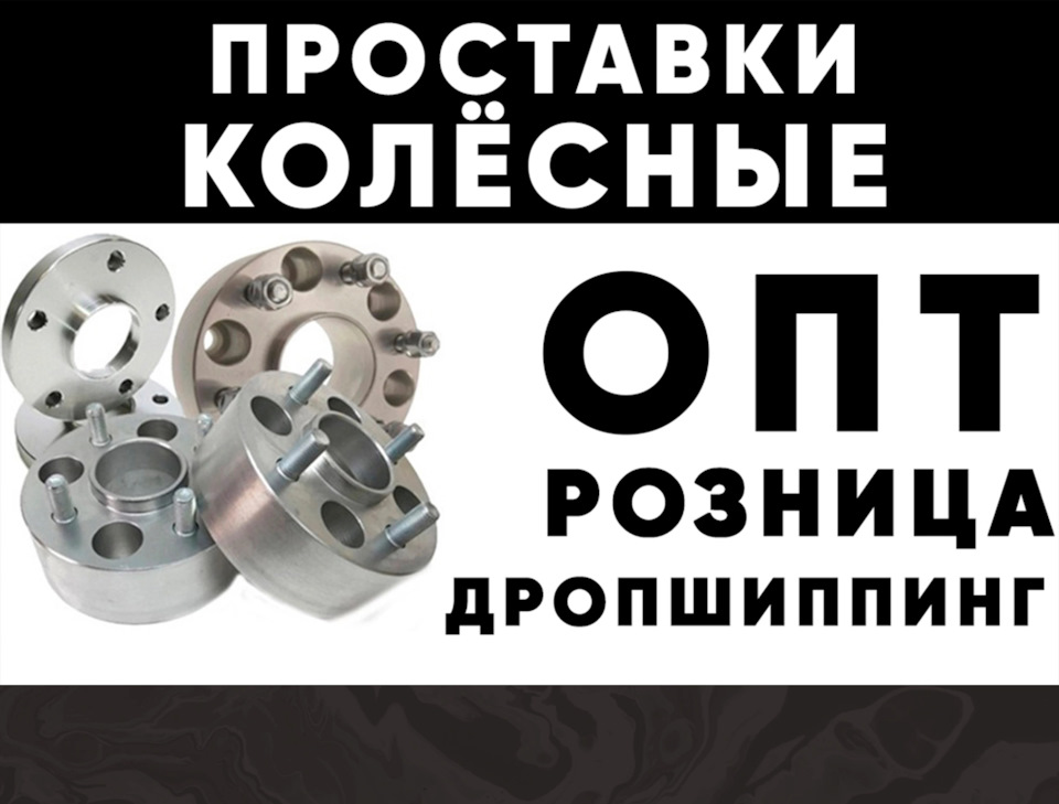 Завод колесных проставок ZUZ™ | Отзывы — ZUZ на DRIVE2