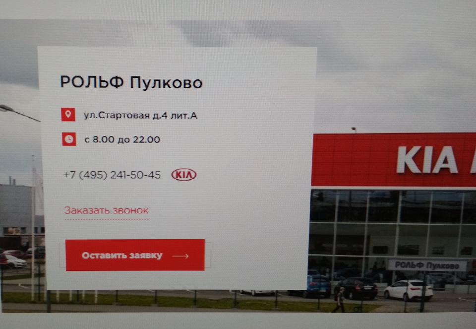 Фото в бортжурнале KIA Ceed (1G)