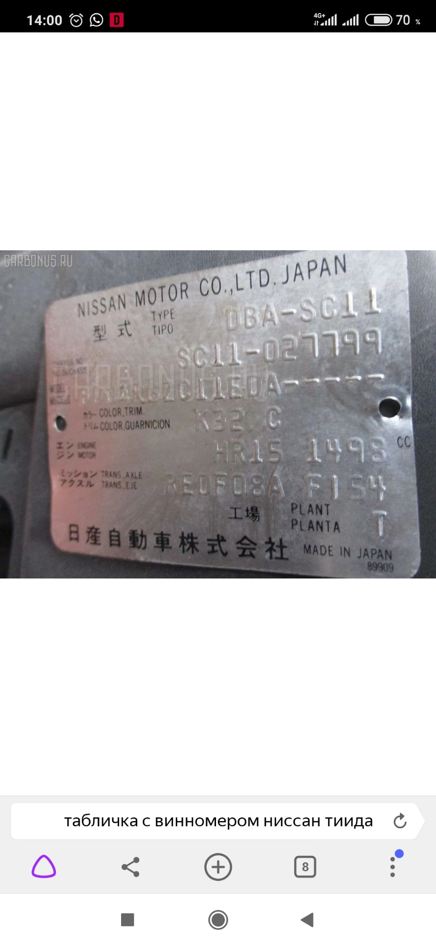 Фото в бортжурнале Nissan Tiida (1G)