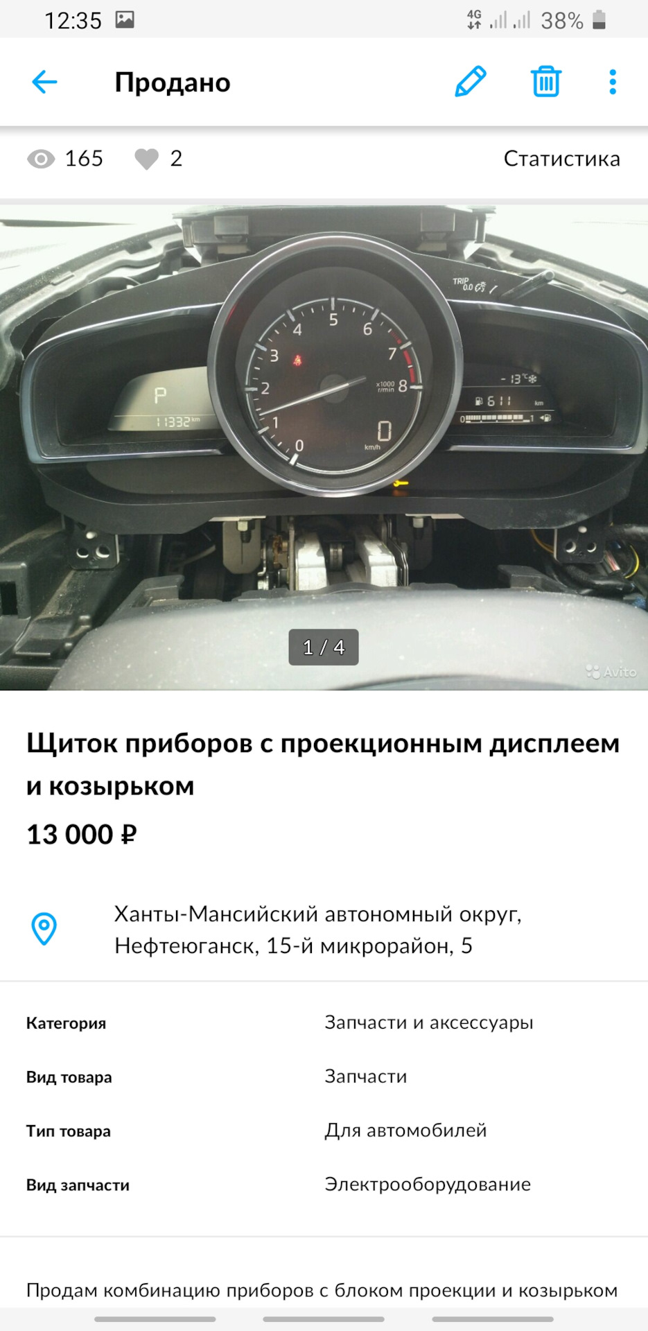 Провальная женитьба щитка приборов с проекцией от мазда сх3. — DRIVE2