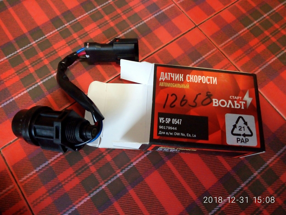 VSSP0547 Датчик скорости Daewoo Nexia (94-)/Lanos (97-) 1.5i СТАРТВОЛЬТ ...