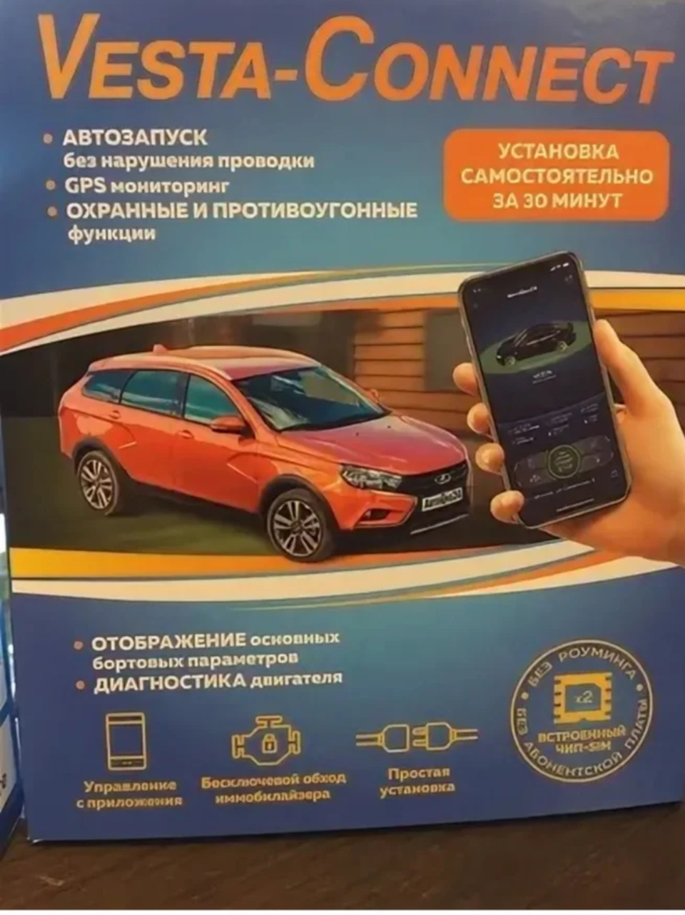 1. Установка сигнализации! — Lada Vesta, 1,6 л, 2019 года | своими руками |  DRIVE2