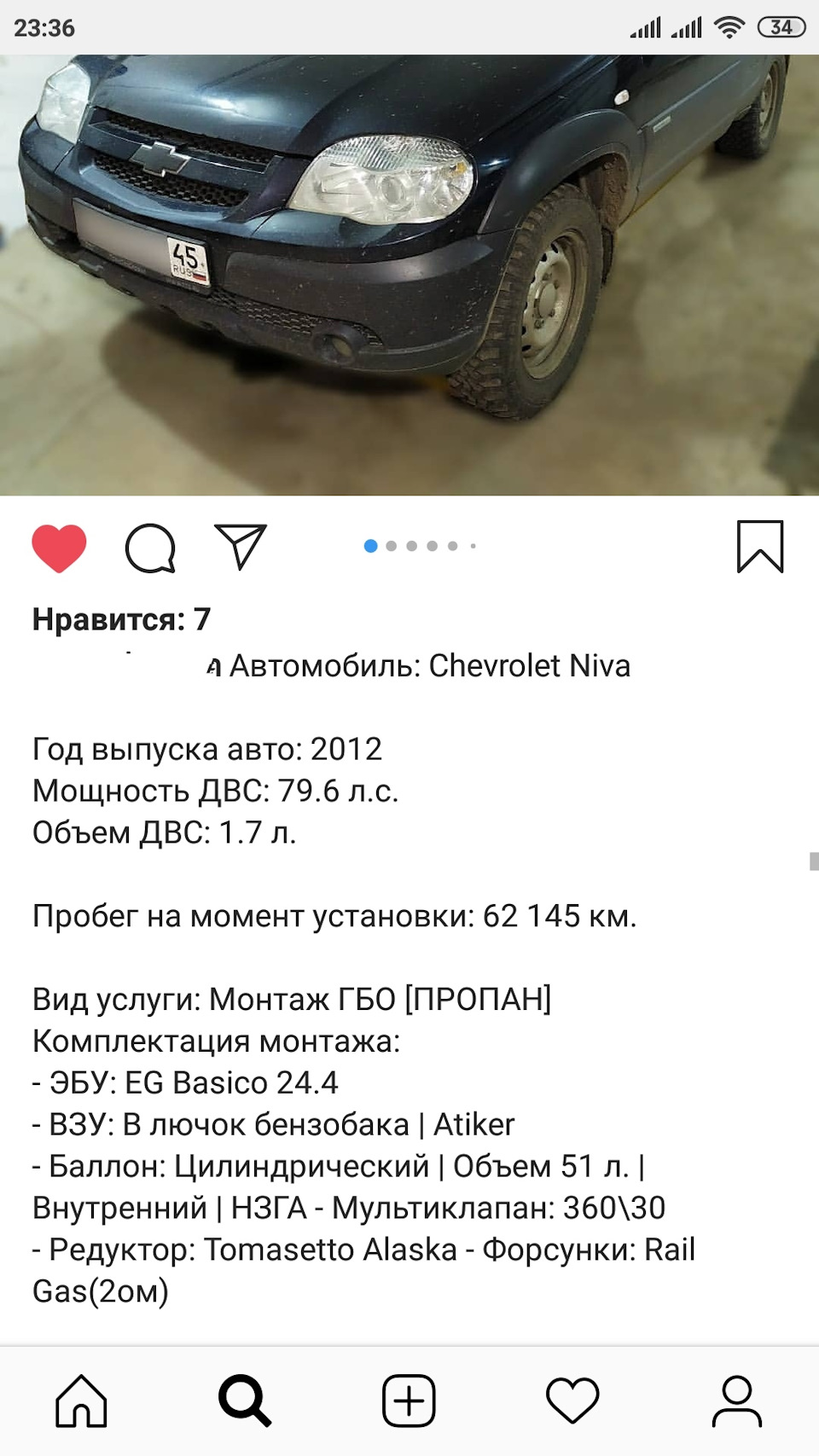 Установил ГБО, начала троить — Chevrolet Niva GLX, 1,7 л, 2012 года |  поломка | DRIVE2