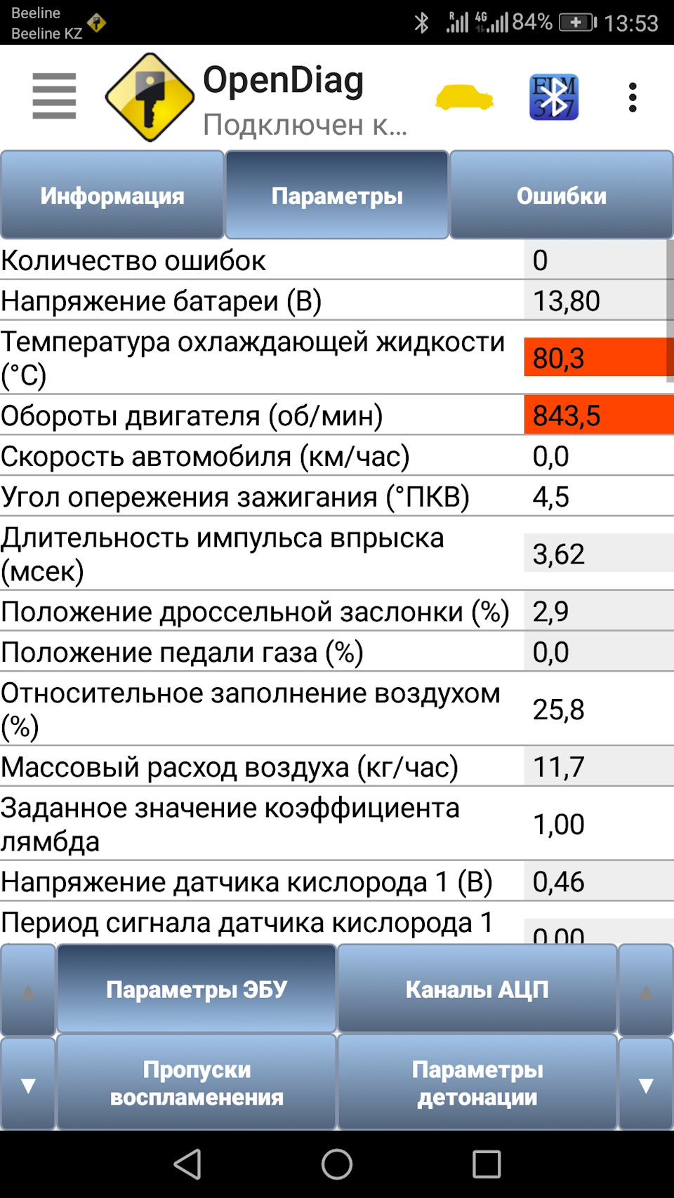 Поиски неисправности и покупка печки — Lada Калина универсал, 1,4 л, 2011  года | наблюдение | DRIVE2