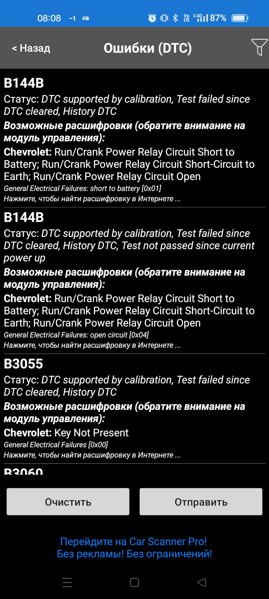 Заводится и глохнет Cruze — Chevrolet Cruze Hatchback, 1,8 л, 2013 года |  поломка | DRIVE2