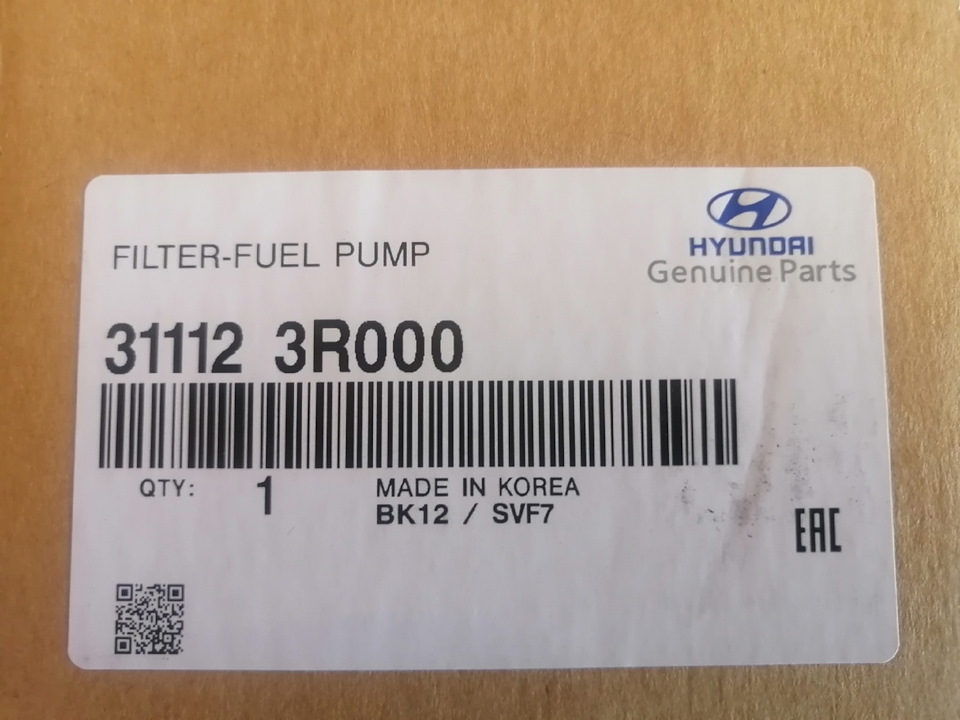 Замена топливного фильтра — Hyundai i40, 2 л, 2013 года | расходники ...