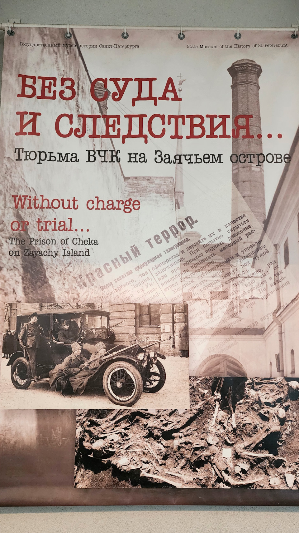 Отпуск в Санкт-Петербурге 11-18 июля 2023г. день 5 ч.3 (Тюрьма Трубецкого  Бастиона) — DRIVE2