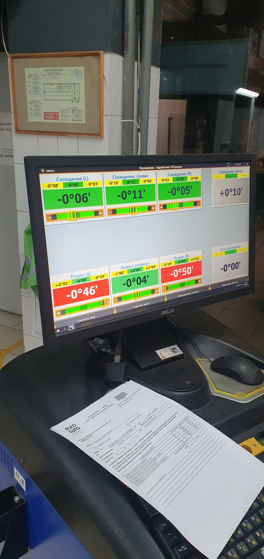 Развал схождение — Mercedes-Benz Vito (1G), 2,2 л, 2003 года | визит на ...