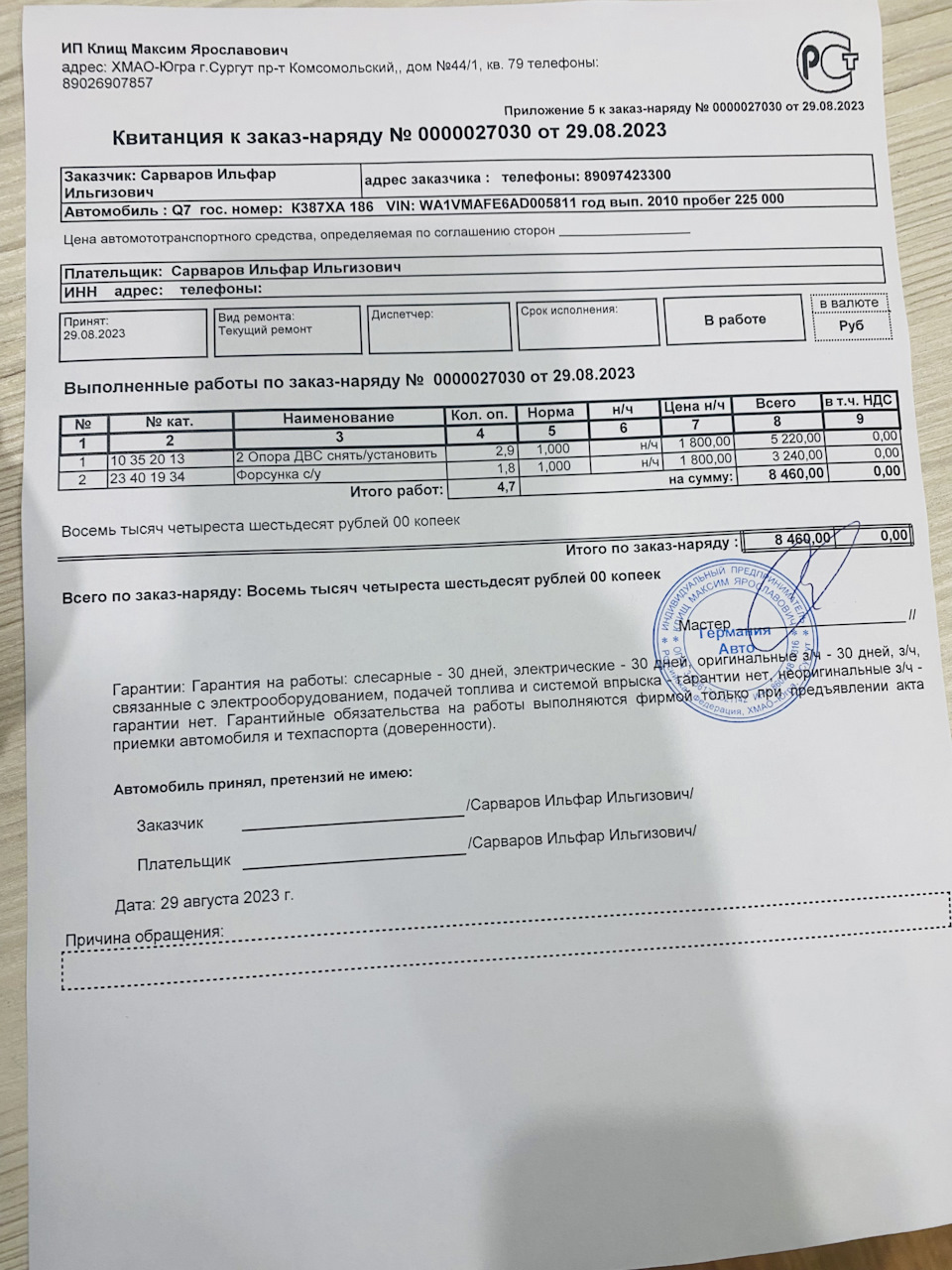 Замена опор двигателя, замена форсунок. Тряска уЙди — Audi Q7 (1G), 3 л ...