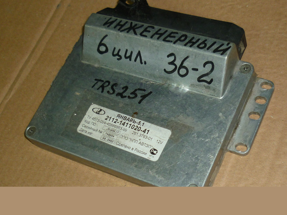 Покупка комплектующих 4. (мозг ДВС) — Москвич 2141, 3 л, 1991 года ...