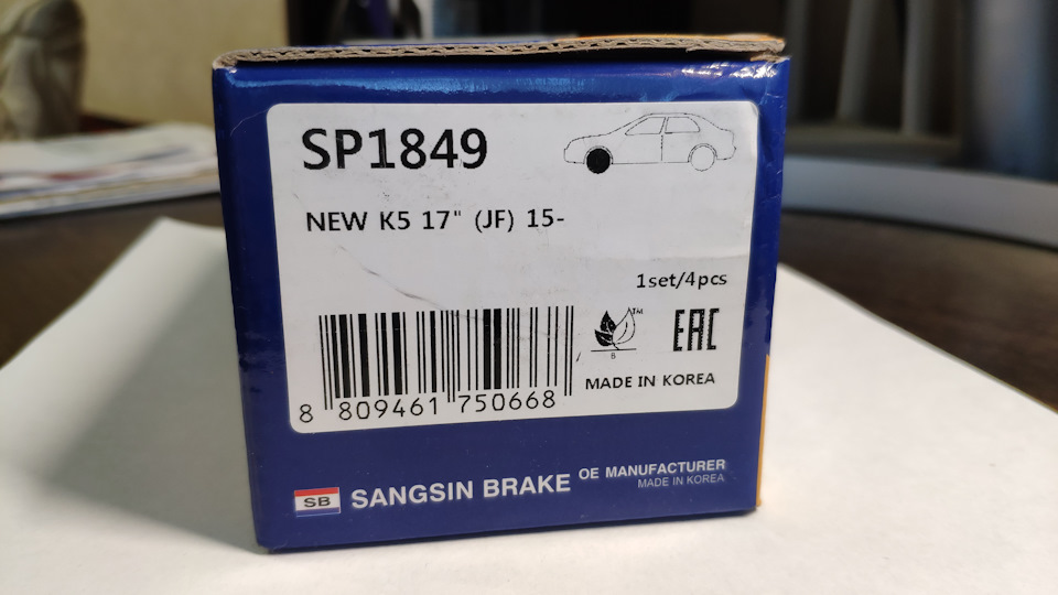 Запчасти на фото: SP1849. Фото в бортжурнале KIA Sportage (4G)