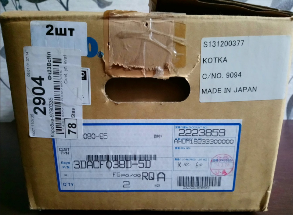 Задней ступицы для Mazda CX7 Koyo 3dacf038D-5 на Mazda CX-7. | 30 000 ...