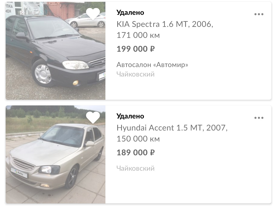 МОЙ ВЫБОР ПЕРВОГО АВТОМОБИЛЯ И НЕ ПРИЯТНАЯ СИТУАЦИЯ — Hyundai Accent (2G),  1,5 л, 2007 года | покупка машины | DRIVE2