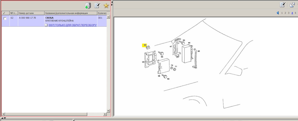 Фото в бортжурнале Mercedes-Benz C-Class (W203). Запчасти на фото: A0009881778