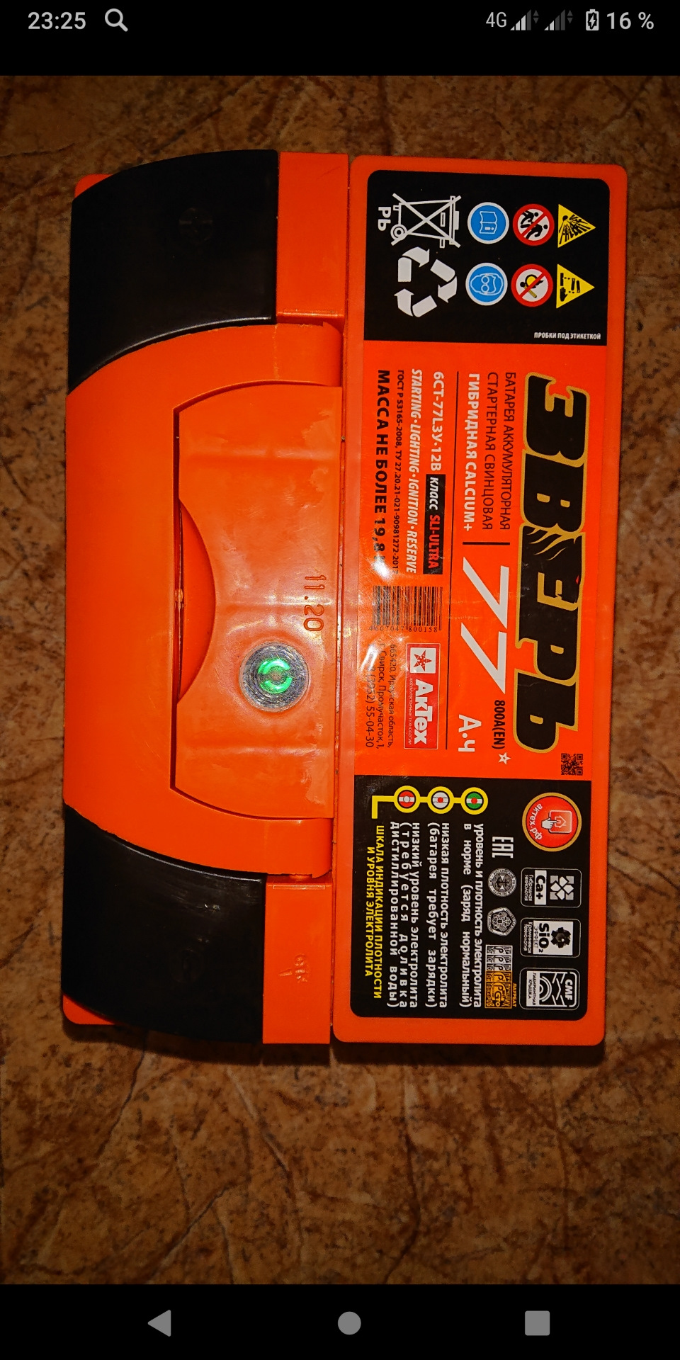 Аккумулятор, что за зверь такой? — ГАЗ Газель, 2,3 л, 2000 года ...