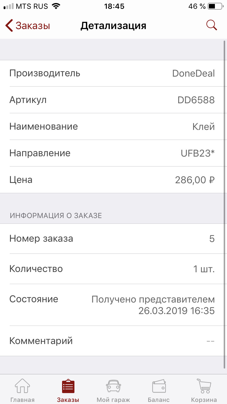 Зеркало салонное заднего вида дэу матиз. miAAAgBAiuA 960. Зеркало салонное заднего вида дэу матиз фото. Зеркало салонное заднего вида дэу матиз-miAAAgBAiuA 960. картинка Зеркало салонное заднего вида дэу матиз. картинка miAAAgBAiuA 960. Когда я купил своего железного пони, я был под впечатлением, как и любой человек пересевший с Ваза. Поэтому только спустя день или два я заметил, что слишком уж хороший обзор за рулем, причиной чего являлось отсутствие салонного зеркала!😁 Первым делом полез на Автодок и Экзист в поисках оригинала, но как увидел ценники на GM зеркала, резко перехотелось и продолжил ездить без него, благо и боковых зеркал вполне хватало. Но спустя три месяца мой внутренний идеалист не захотел мириться с тем, что автомобиль не полноценный и я решился заказать оригинал за 1000 деревянных. Но здесь меня ждала удача: на Экзисте появилась китайская копия за 300 с копейками, чем я не мог не воспользоваться и заказал его.