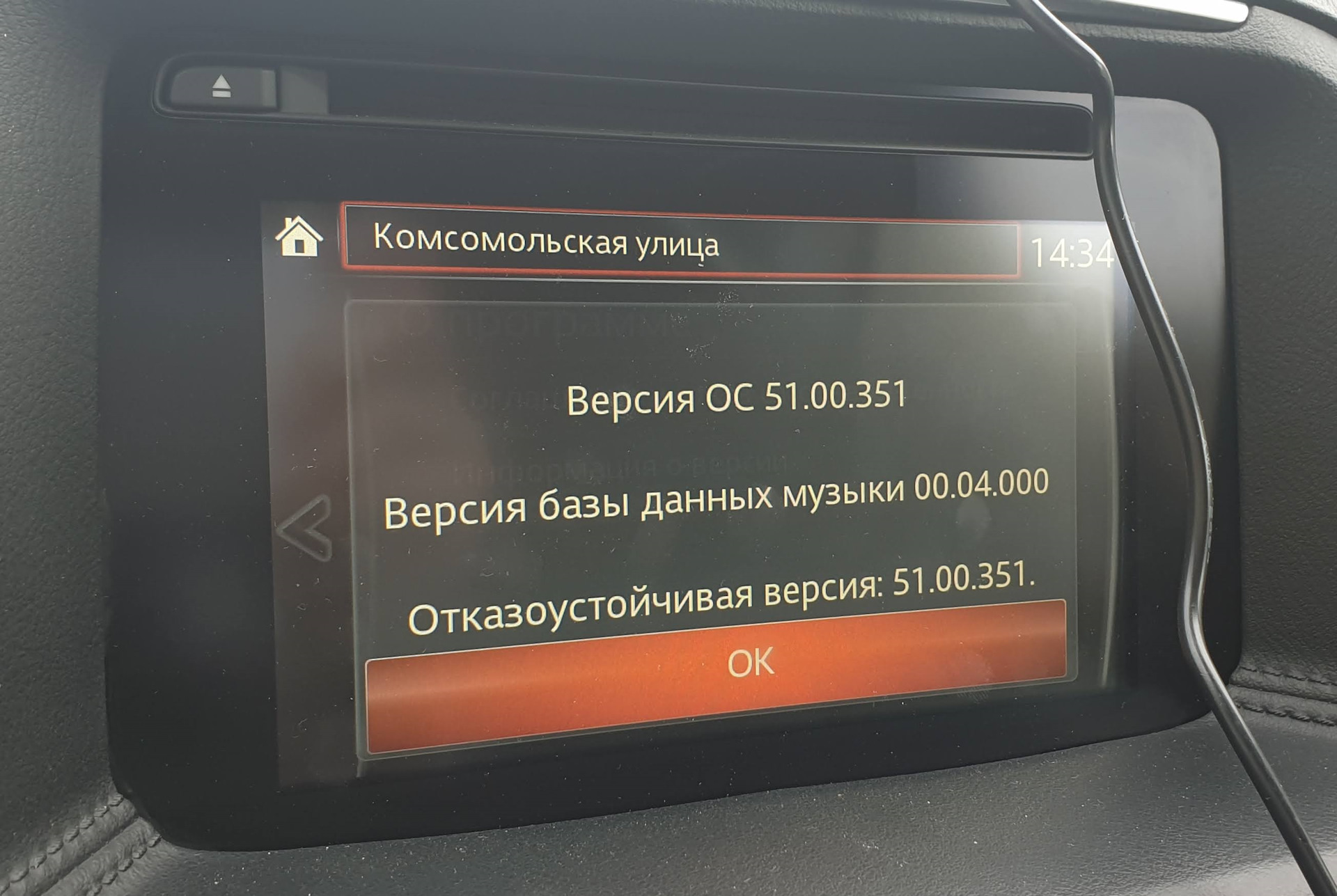 Перепрошивка мазды. Обновить прошивку Mazda connect 2.