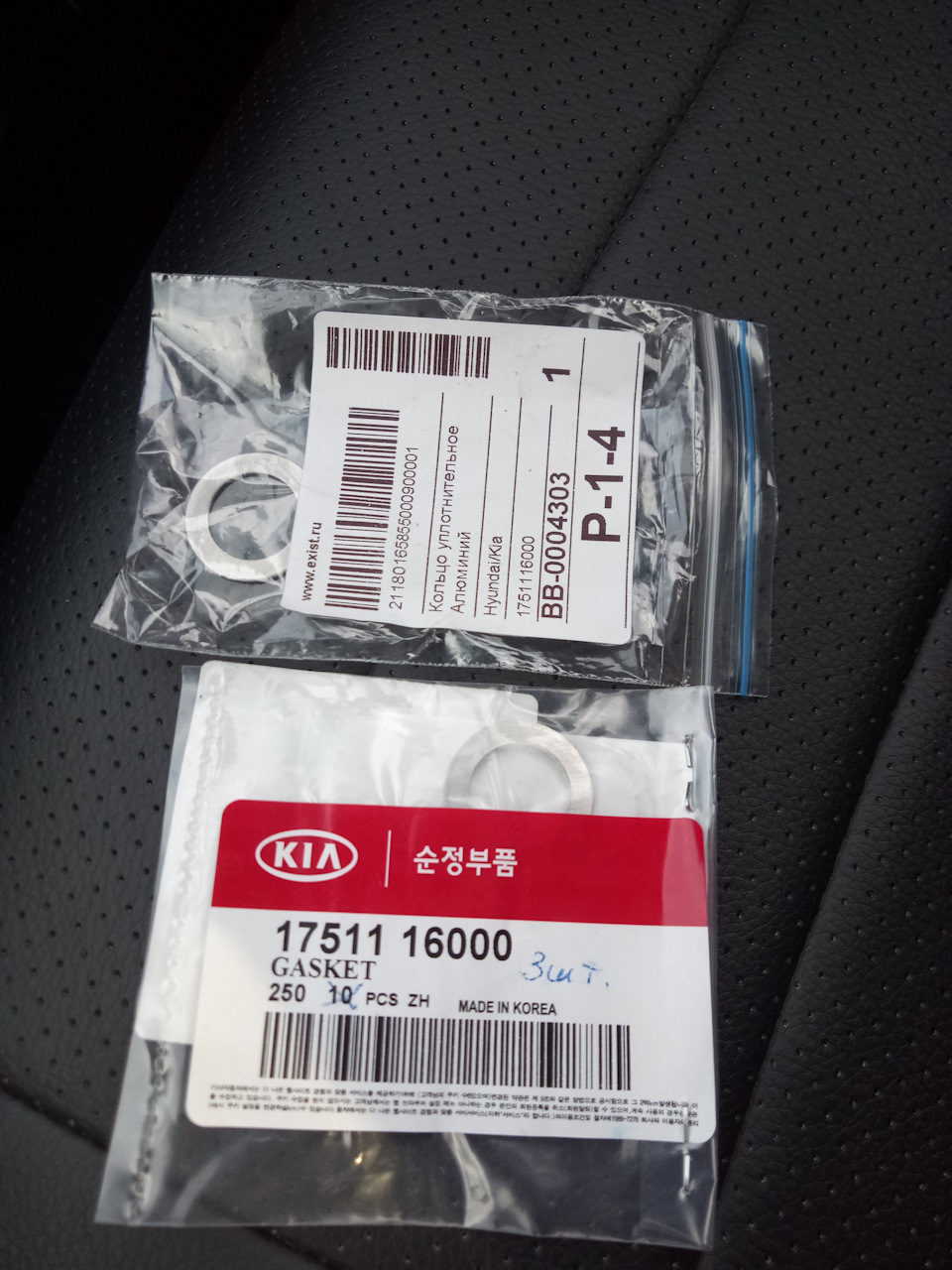 Кольца для замены масла в коробке — Hyundai Solaris, 1,6 л, 2014 года ...